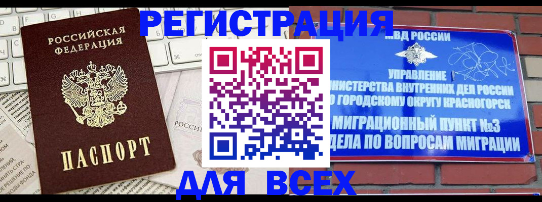 где прописаться в Фурманове