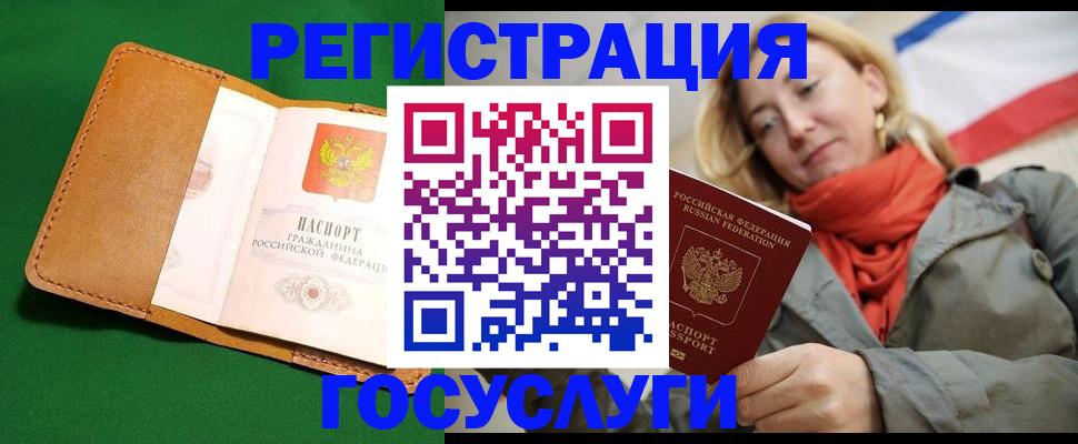 прописка регистрация в Фурманове