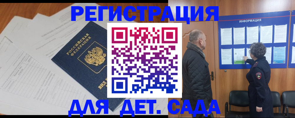 временная регистрация для всех в Фурманове