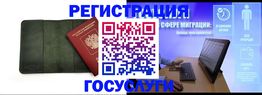 прописка для школы в Фурманове