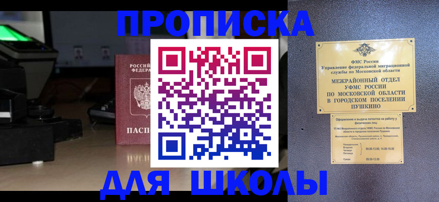 временная регистрация для всех в Фурманове