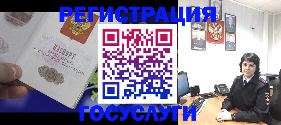временная регистрация в Фурманове