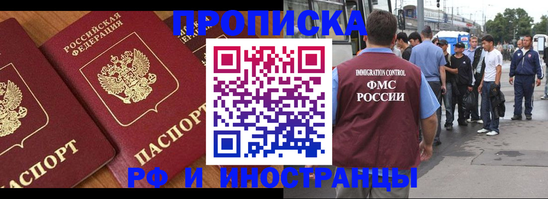 временная регистрация собственник в Фурманове