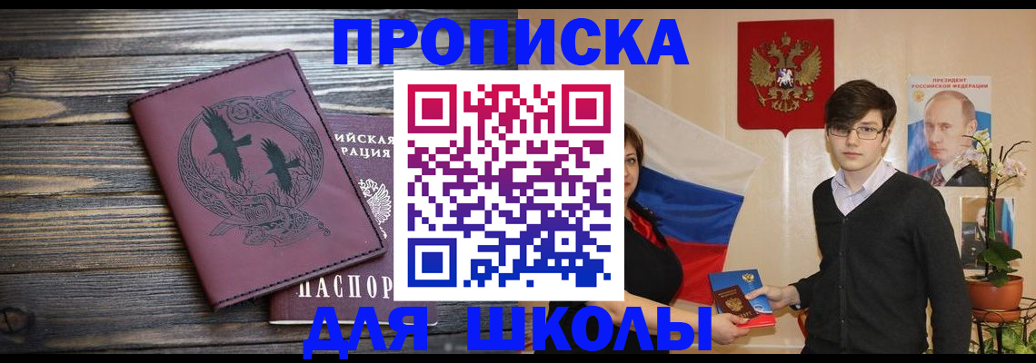 временная регистрация поиск в Фурманове
