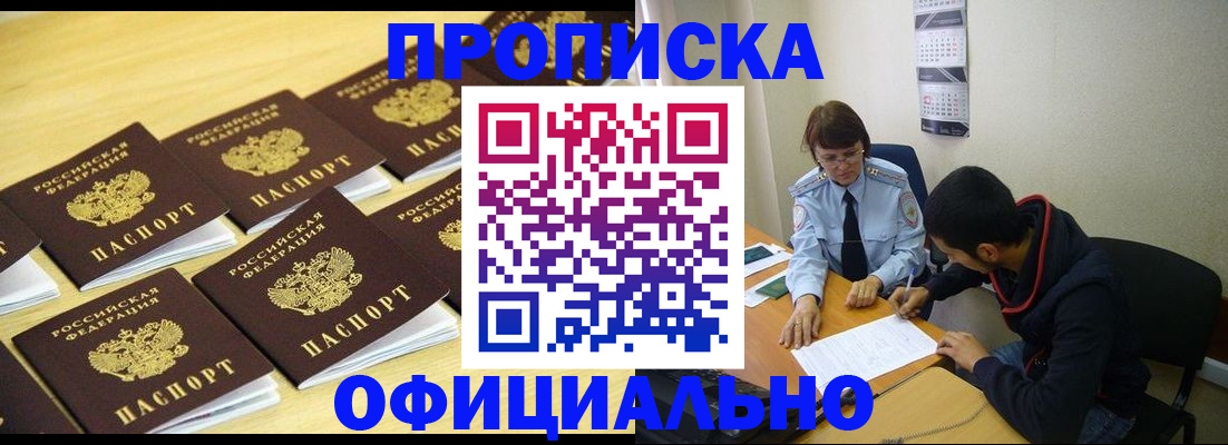 временная регистрация адрес в Фурманове